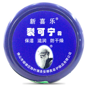 新喜乐裂可宁霜正品防裂秋冬护手尿素膏润肤官方列克宁旗舰店LL