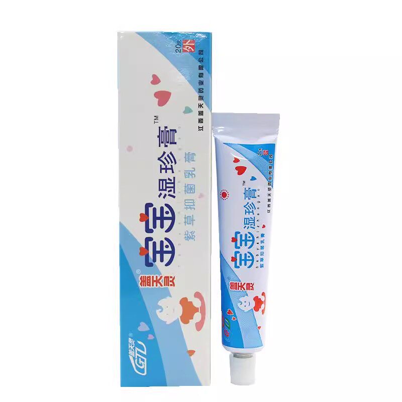 正品盖天灵宝宝湿珍膏儿童婴幼儿紫草抑菌护肤软膏20克买 1送1380