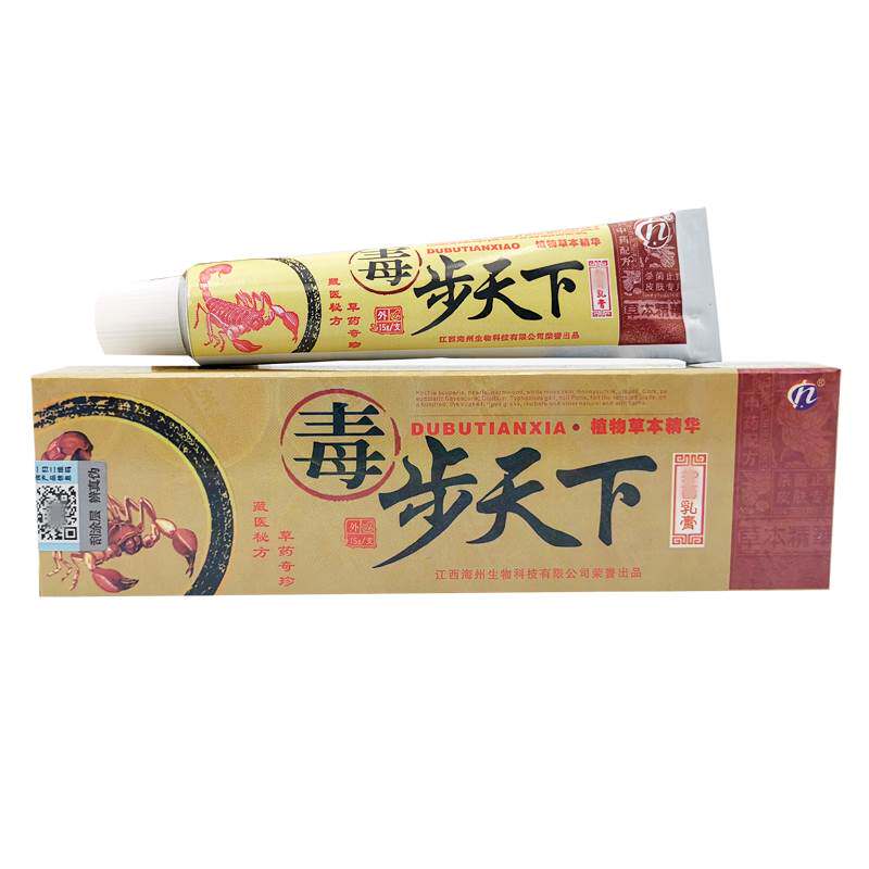 毒步天下乳膏 毒步天下草本乳膏软膏江西海州正品独步天下 买3送3