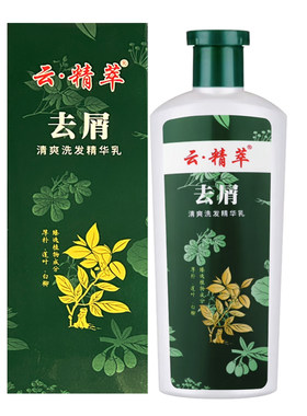 云精萃去屑洗发水清爽顺滑焗油莹亮洗发精华乳云粹洗发露官方正品