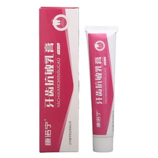 官方正品康诺宁牙齿抗敏膏 口腔护理抑菌口腔膏 口腔抑菌乳膏新货