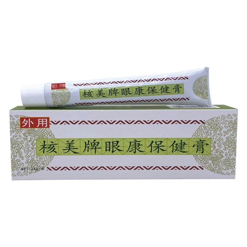 海达生物核美牌眼康保健膏眼霜模糊干涩疲劳干痒健视淡化黑眼圈膏