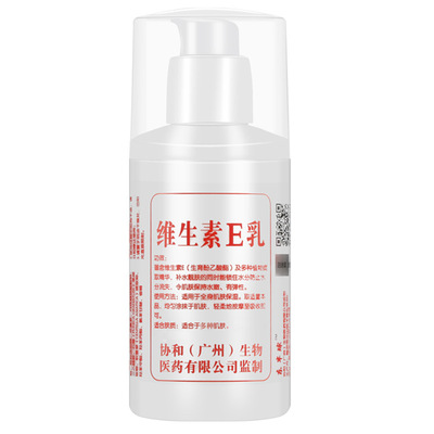 东半球维生素e乳保湿补水滋润面霜VE身体乳液国货学生男女身体乳