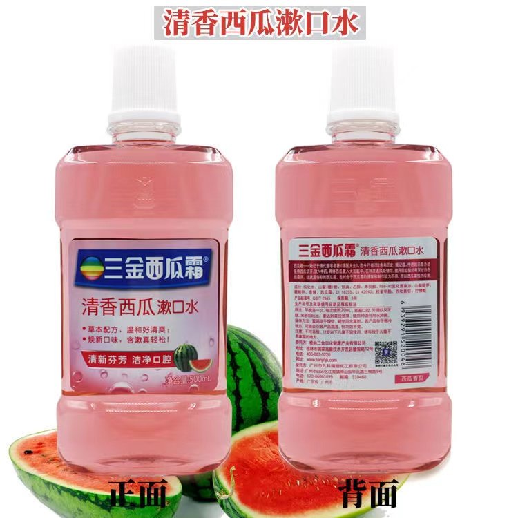 三金西瓜霜漱口水500ml去牙渍异味薄荷西瓜果味持久清爽留香洁净1,保健用品,皮肤消毒护理（消）,淘宝优惠券,粉丝福利购,淘宝优惠卷