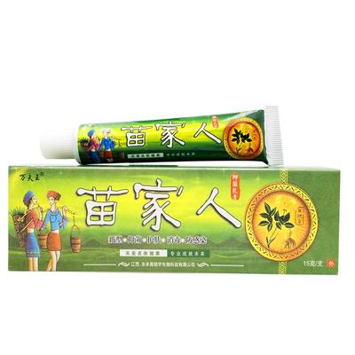 苗家人抑菌乳膏 万夫王苗家人乳膏软膏 正品1支包邮 买2送1