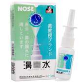 瓶外用草本m护理yy 黄授濞炎水教鼻喷CFU剂舒25l 正品 2送1