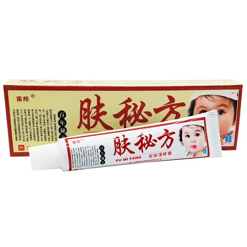 1支包邮苗邦肤秘方宝宝抑菌乳膏正品苗邦婴幼儿童红屁屁护臀软膏9