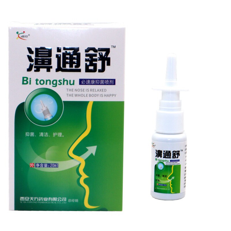 雪山百草濞通舒必速宁喷剂濞舒爽喷剂鼻塞鼻舒适鼻通舒雪山百草76