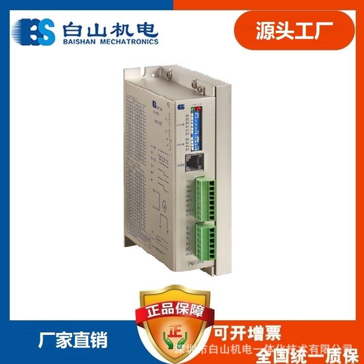 厂家直销DQ258M 白山机电DQ系列全数字 两相四线步进电机