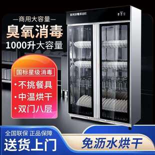 商用饭店餐饮大容量消毒碗柜双开门立式不锈钢密胺餐具碗筷消毒柜