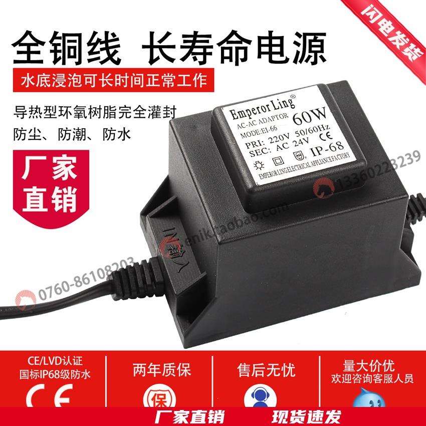 LED防水变压器水下灯户外电源10W20W30W40W60WAC220v转AC24VAC12V