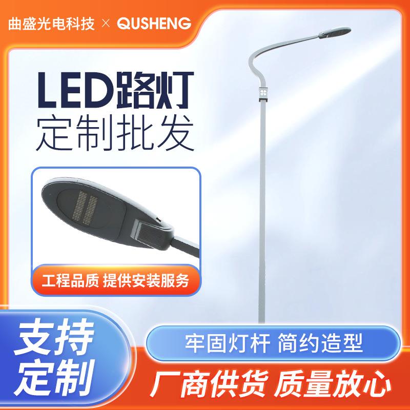 户外新农村市政工程5/6/7/8/9/10米LED接电220V大功率高杆道路灯
