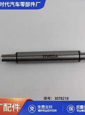 KTA19 K38 K50柴油机零件凸轮从动轴3078218