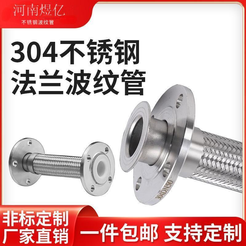 304不锈钢补偿器法兰式波纹膨胀节管道真空金属伸缩节管软管连接
