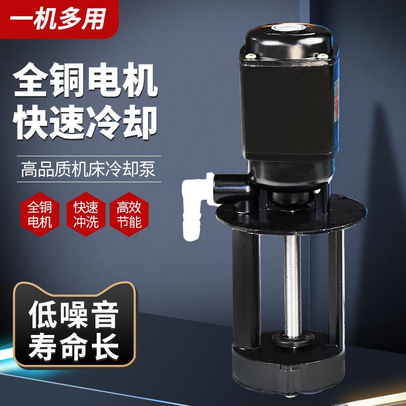 机床冷却水泵车床油泵单相三相电泵循环线切割磨床DBAB25/90w380v