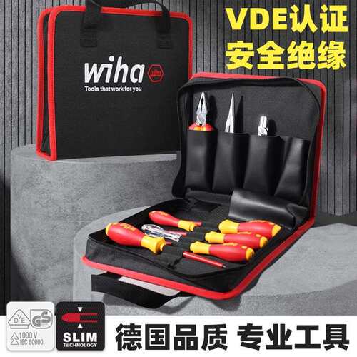 德国wiha威汉电工工具套装进口绝缘尖嘴钢丝钳子组合90012C