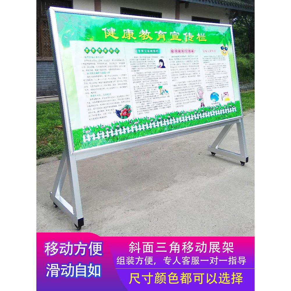 斜面可移动宣传栏公告栏广告牌展板展示架公告栏文化展示栏广告栏