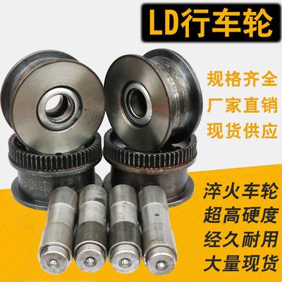 起重机行车轮 LD200/300/400 电动单梁/龙门吊/ 天车端梁行走轮