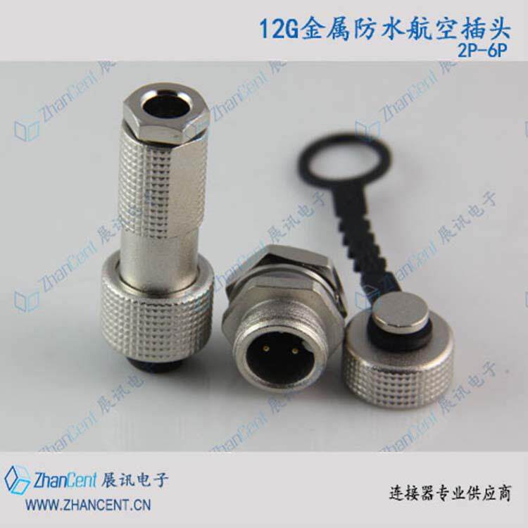 汽车插头16G-8AB金属MS3100A14S-5P防水插头IP67-展讯电子