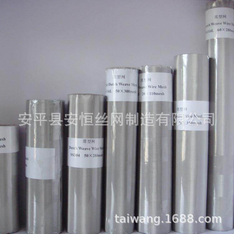 40um过滤精度不锈钢网 80*400目席型编织网 50*250目不锈钢席型网