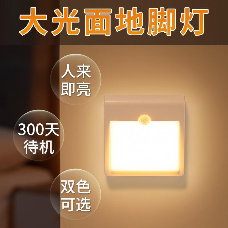 智能人体感应小夜灯充电款家用过道墙壁灯楼梯入户门口厕所赵之孙