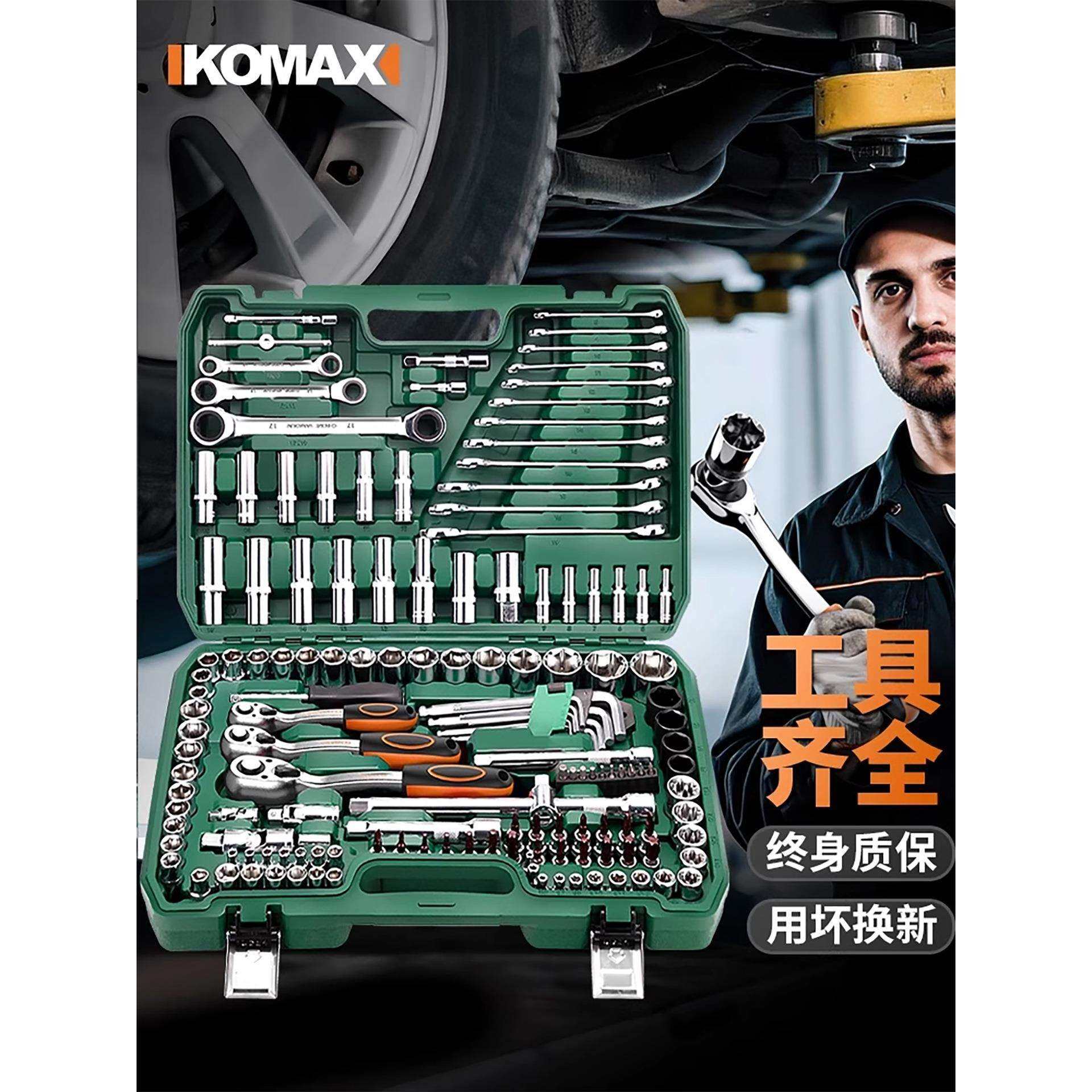 汽修工具套装汽车小飞维修拆卸工具箱多功能修车棘轮扳手套筒组合,3C数码配件,USB灯,淘宝优惠券,粉丝福利购,淘宝优惠卷