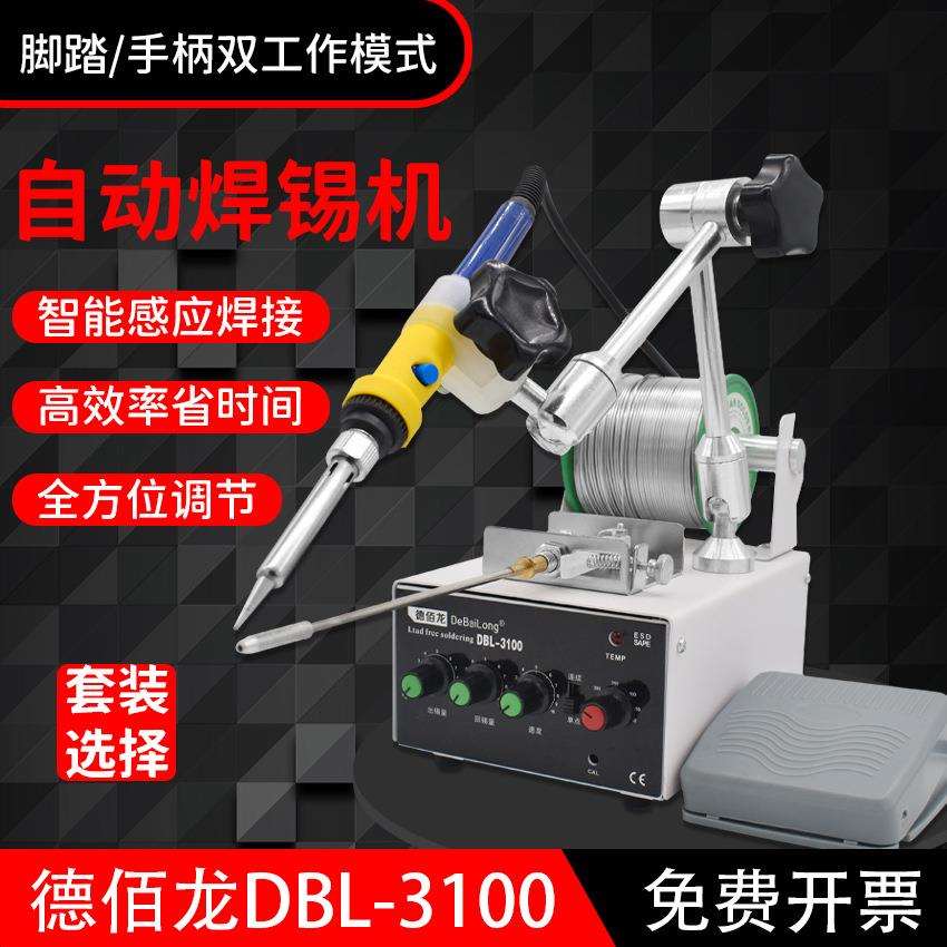 936焊台恒温电烙铁套装可调温自动焊锡机脚踏焊锡机