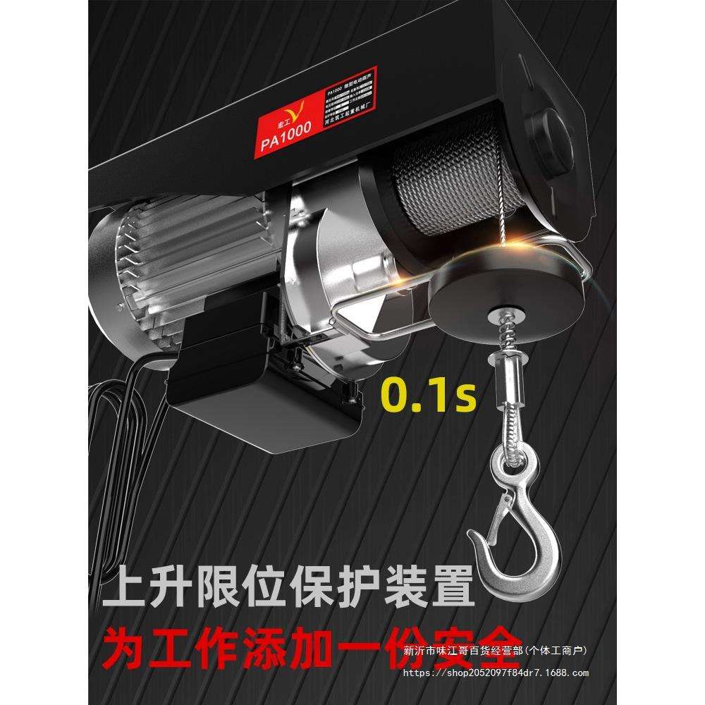 微型电动葫芦220V家用小型起重吊机1T0.5吨卷扬提升机装修升降机