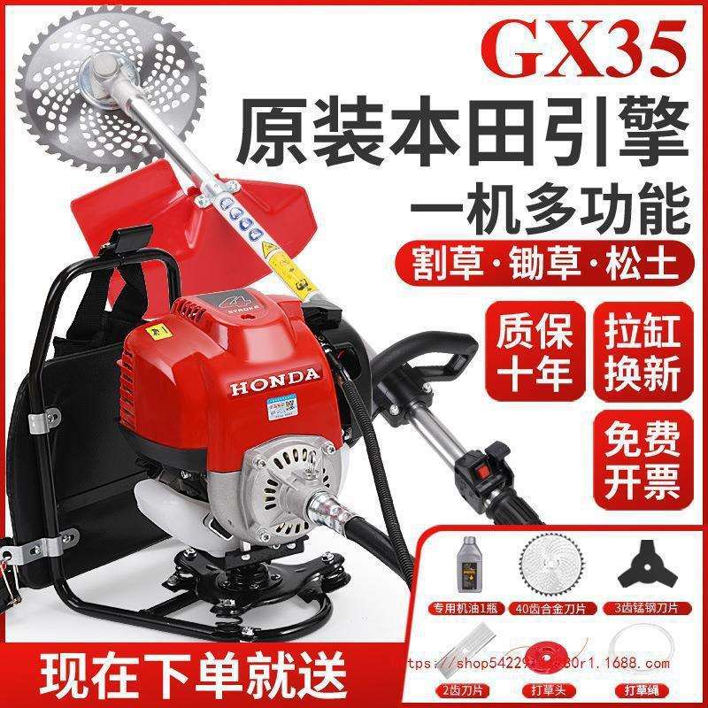GX35割草机侧挂背负式小型四冲程汽油割灌除草打草开荒松土垒德株