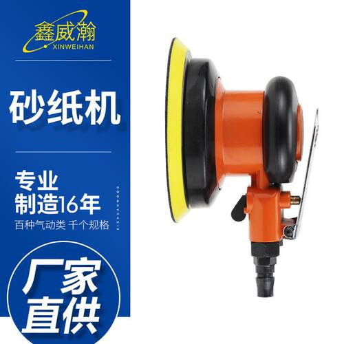 威瀚8003砂纸机 砂纸机家用小型手握气磨机角磨机 汽车抛光打蜡机