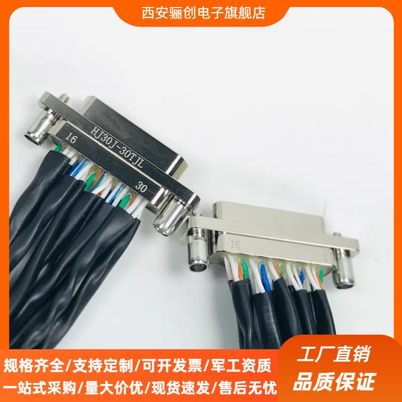 HJ30J-30TJL-500MM HJ30J-30TJL-A3-500MM HJ30J-30TJSL-A3 航插