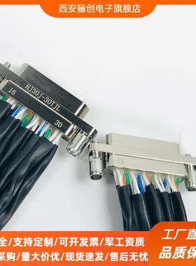 HJ30J-30TJL-500MM HJ30J-30TJL-A3-500MM HJ30J-30TJSL-A3 航插