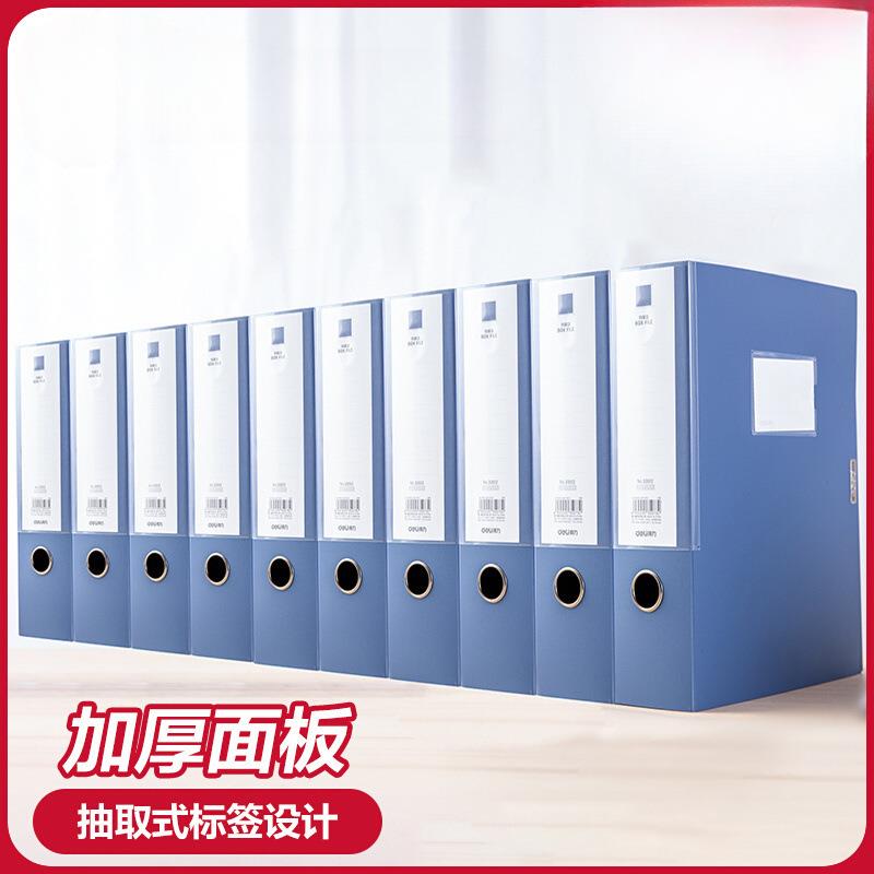 【10个装】a4档案盒塑料文件资料盒加厚PP塑料文件盒大容量凭