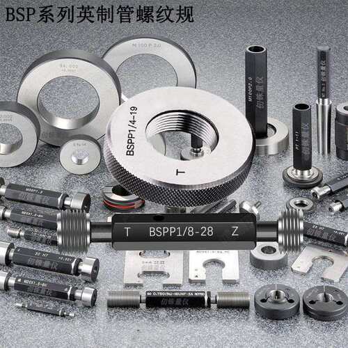 英制圆柱管螺纹塞规BSPP1/8惠氏BSPP1/4环规BSPP 1-1/2螺纹通止规