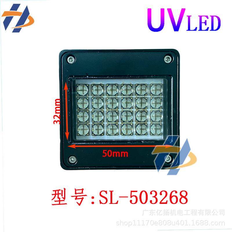 诺彩奥哥龙科UV平板打印紫外线固化油墨墨水快速干燥LED灯头光源