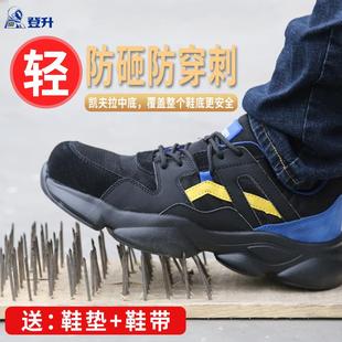 工地建筑钢头劳保防护鞋 舒适透气 凯夫拉时尚 轻质运动款