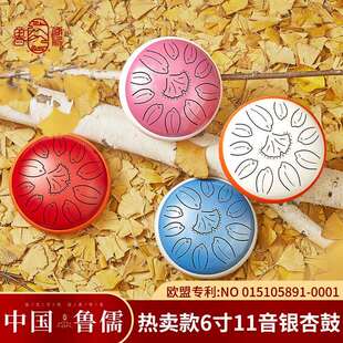 【新品上市】 银杏鼓儿童空灵鼓6寸11音初学忘忧鼓钢舌鼓打击乐器