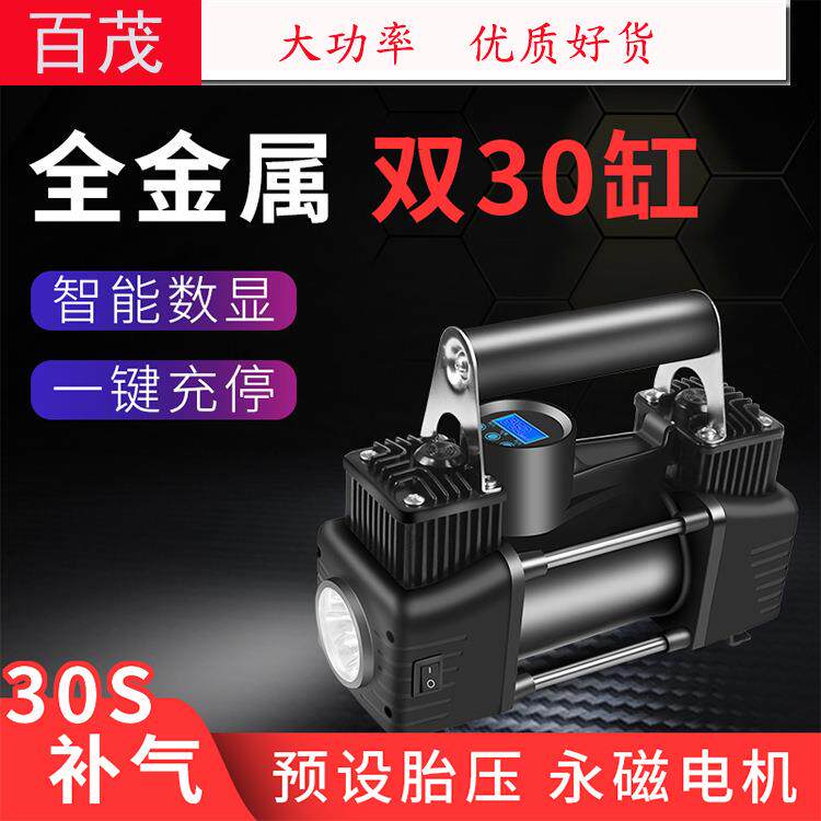汽车轮胎打气泵大功率车载带灯数显双缸充气泵自动充停车用打气机