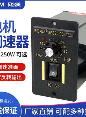 US-52交流电机调速器6W15W25W40W60W90W120W180W250W调速开关220V