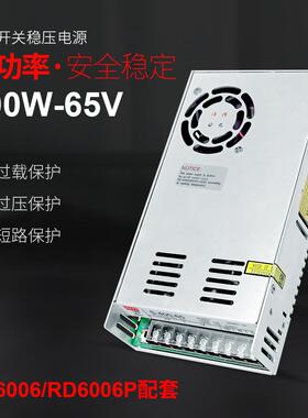 400W-65V开关稳压电源 RD6006 配套用