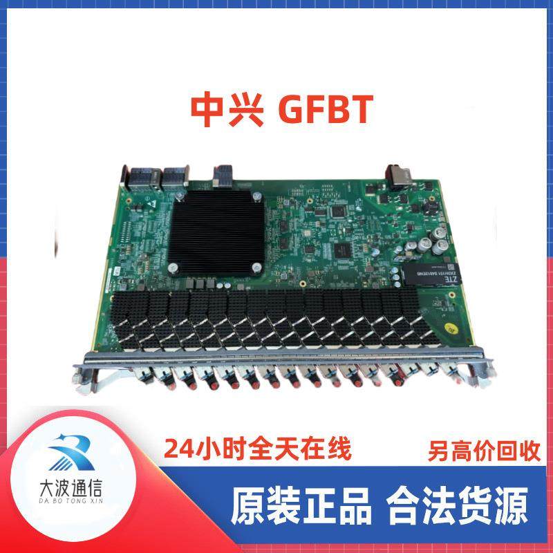 中兴GFBT GFBH GFBL GFBN GFGH GFGM GFGN GFGL GFCH GFXH 板卡