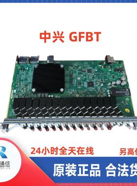 中兴GFBT GFBH GFBL GFBN GFGH GFGM GFGN GFGL GFCH GFXH 板卡