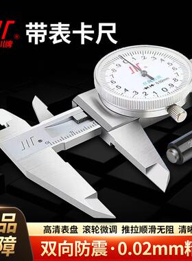 成量带表卡尺三陆带表卡尺0-150mm0-200mm-300mm高精度工业级测量
