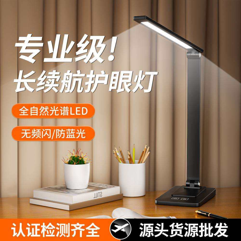 新款护眼台灯可充电长续航儿童学生超亮桌面台灯可折叠led小夜灯