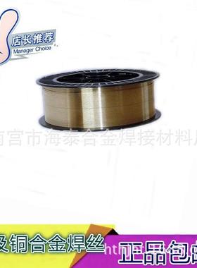 BCu95P磷铜焊丝 BCuP-1磷铜钎料 磷铜焊料