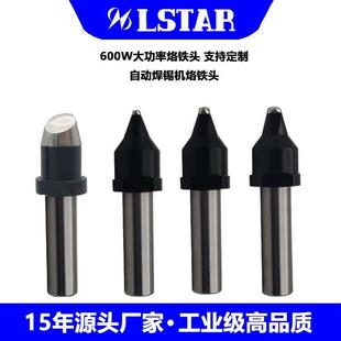 600W自动焊锡机烙铁头马蹄型 扁咀诺仕达非标烙铁头工厂按图生产