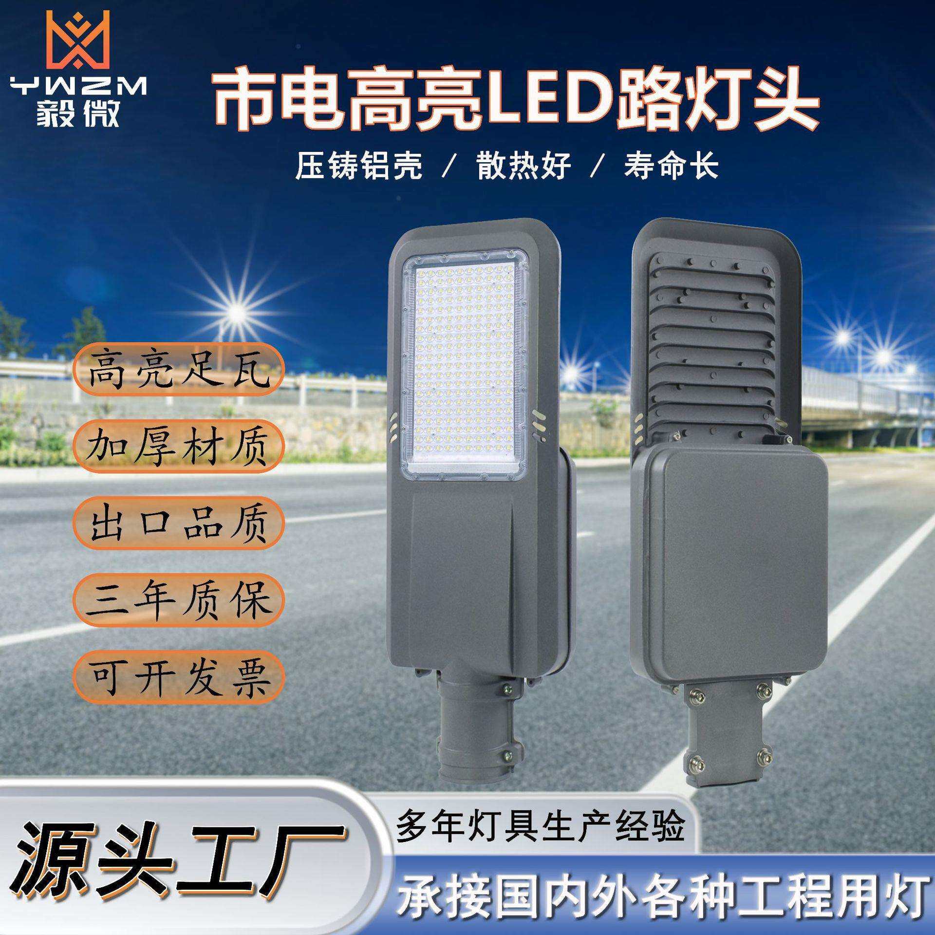 LED市电路灯源头厂家6M8米10米工程照明国道城市道路照明高亮路灯