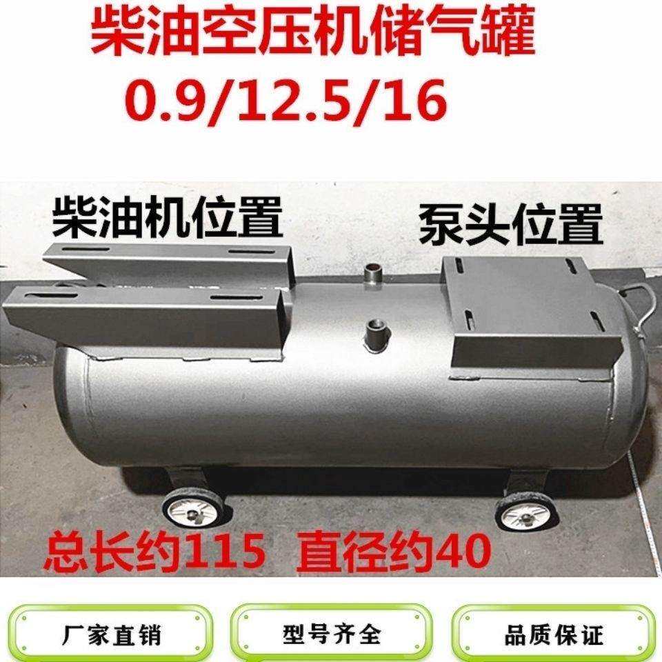 柴油空压机流动补胎空压机高压打气泵罐子储气罐