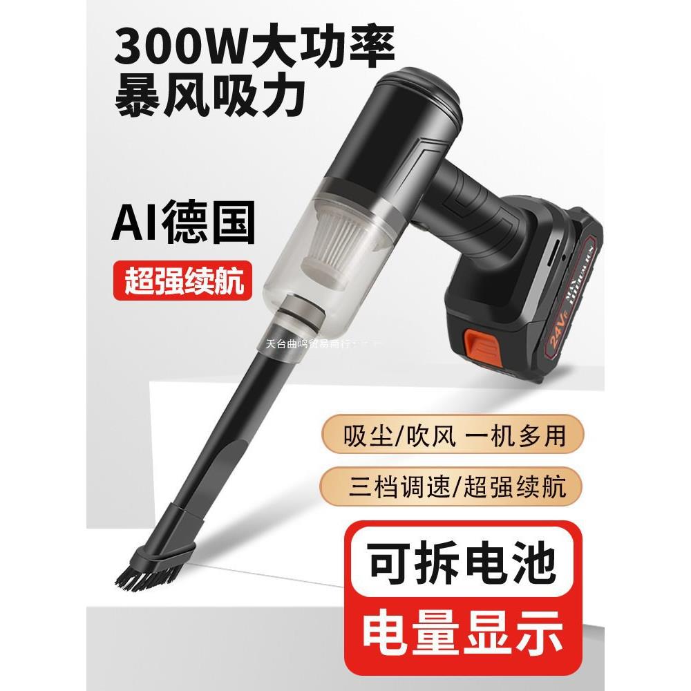 车载无线吸尘器吹吸两用家用小型手持式功率吸力车用充电