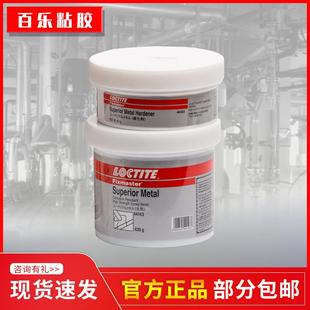 EA3478金属修补剂 44143修补剂 原98742